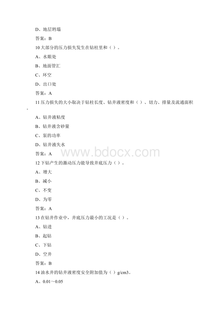 IADC司钻级国际井控试题库复习题.docx_第3页