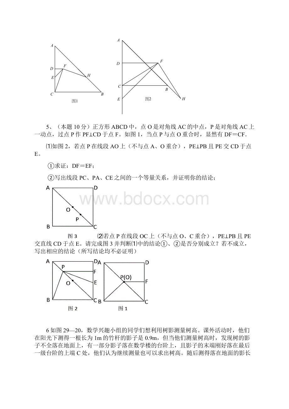 中考数学压轴题专项练习Word文档格式.docx_第3页