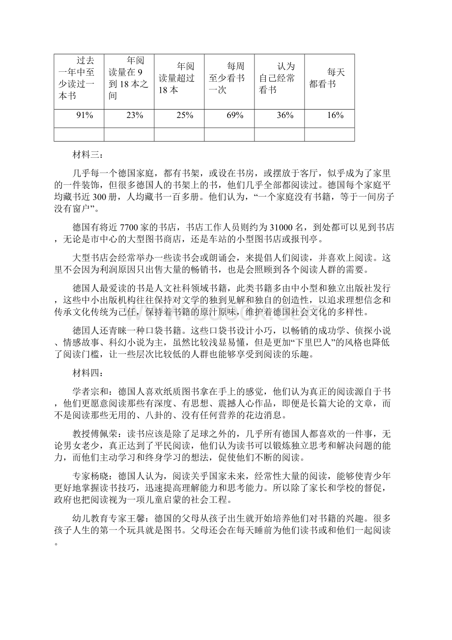 兰州市九年级上学期第一次联考语文试题D卷.docx_第2页