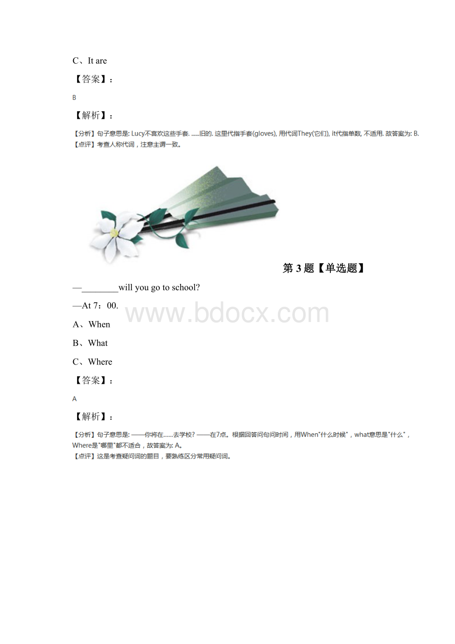 小学英语五年级上册冀教版习题精选第三篇.docx_第2页