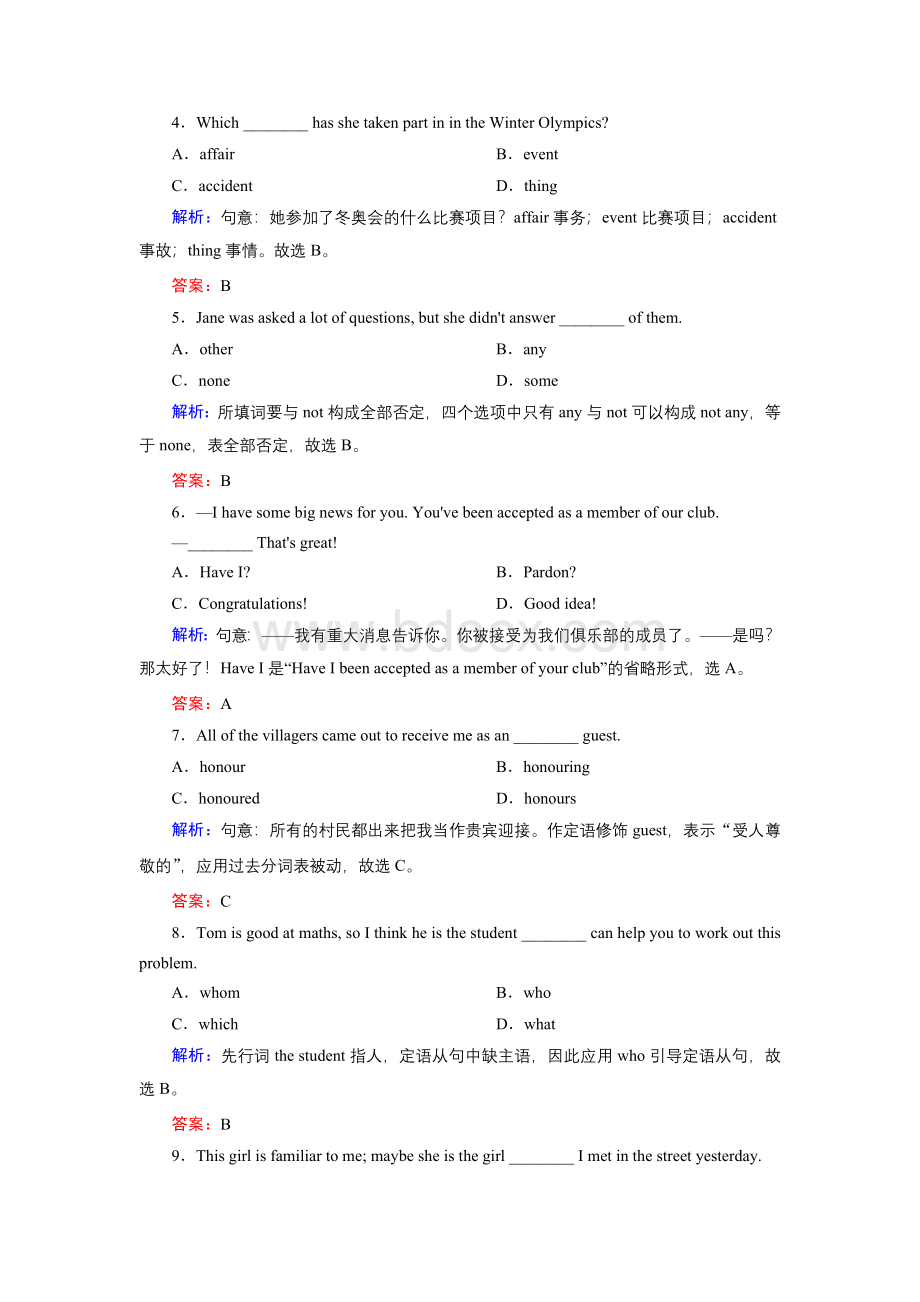 高一英语必修一第四单元测试卷Word下载.doc_第2页