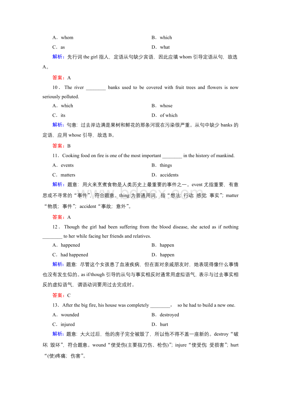 高一英语必修一第四单元测试卷Word下载.doc_第3页