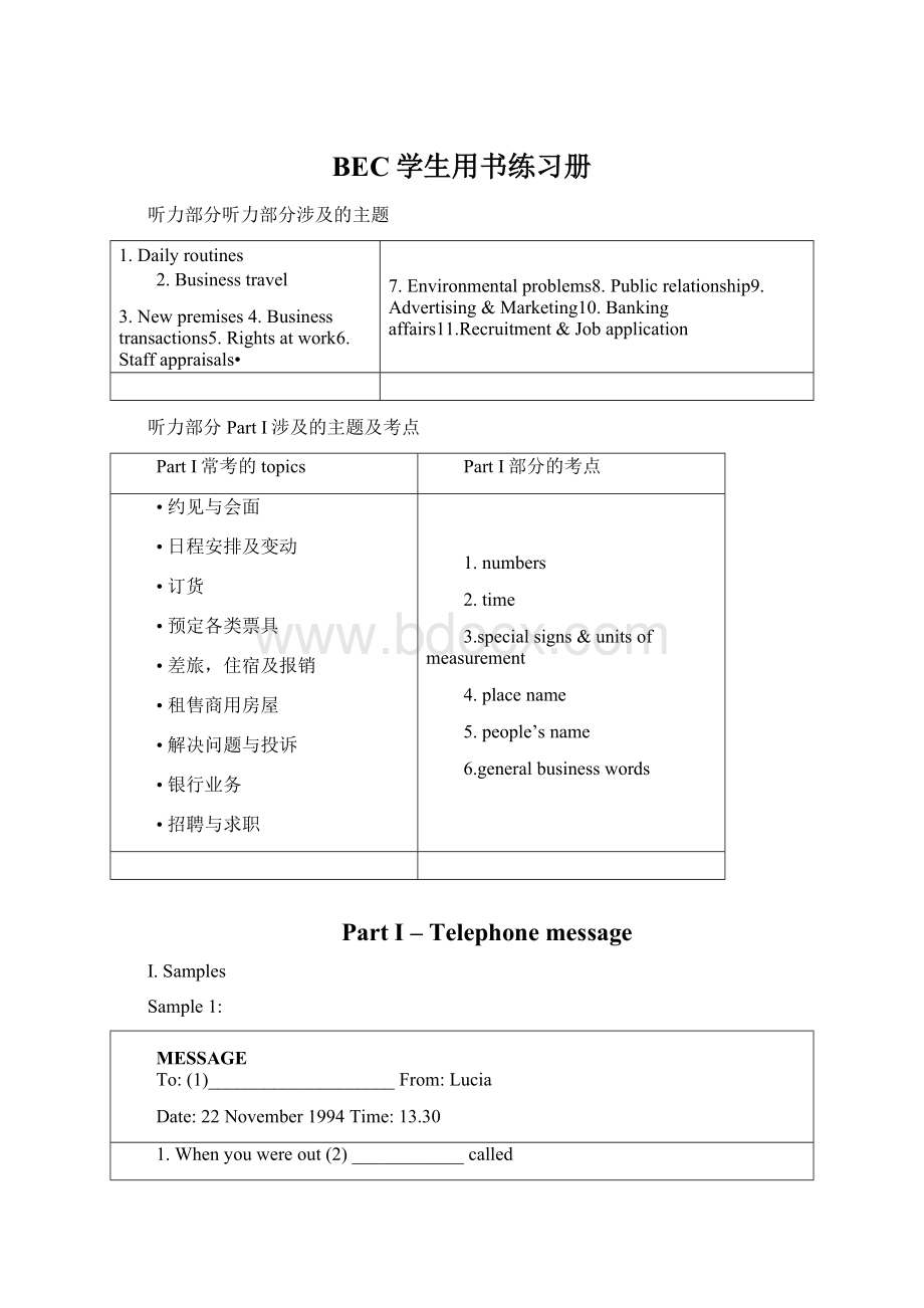 BEC学生用书练习册.docx_第1页