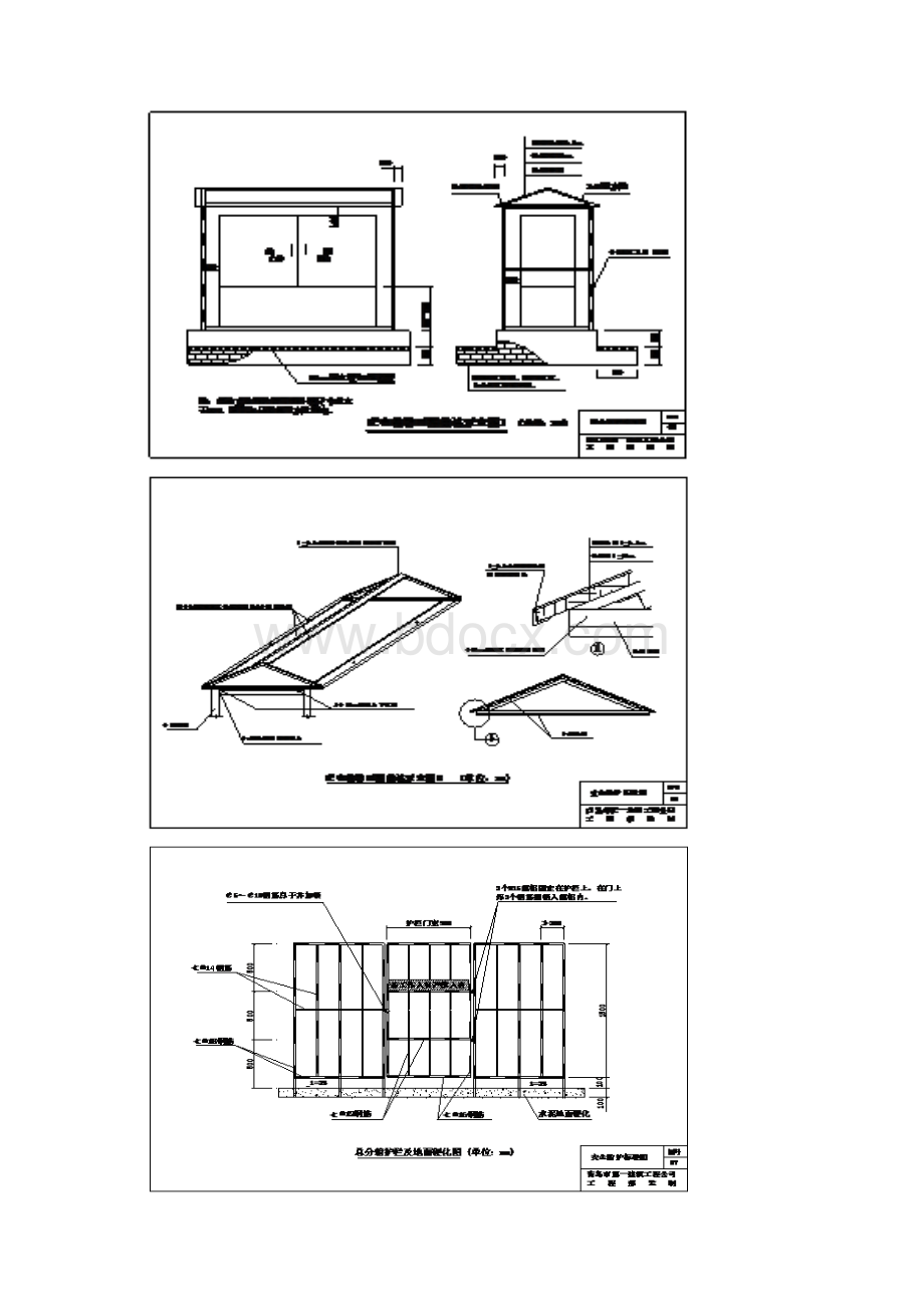 建筑施工现场安全文明施工标准图集通用Word下载.docx_第3页