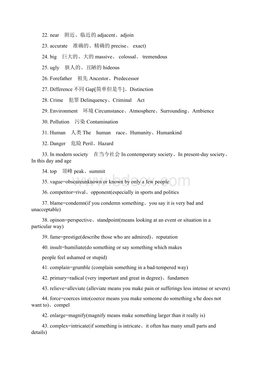 大学英语六级写作高级词汇与句型文档格式.docx_第2页