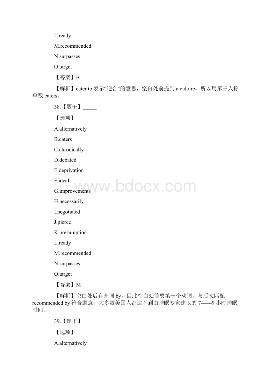 英语六级真题及答案解析Word文档下载推荐.docx_第2页