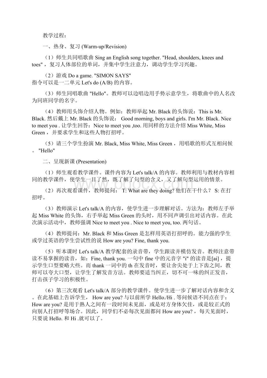 三年级shang英语教案Unit 3 Let.docx_第2页