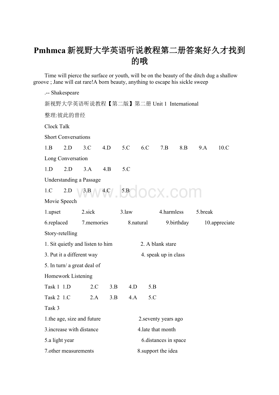 Pmhmca新视野大学英语听说教程第二册答案好久才找到的哦Word格式文档下载.docx