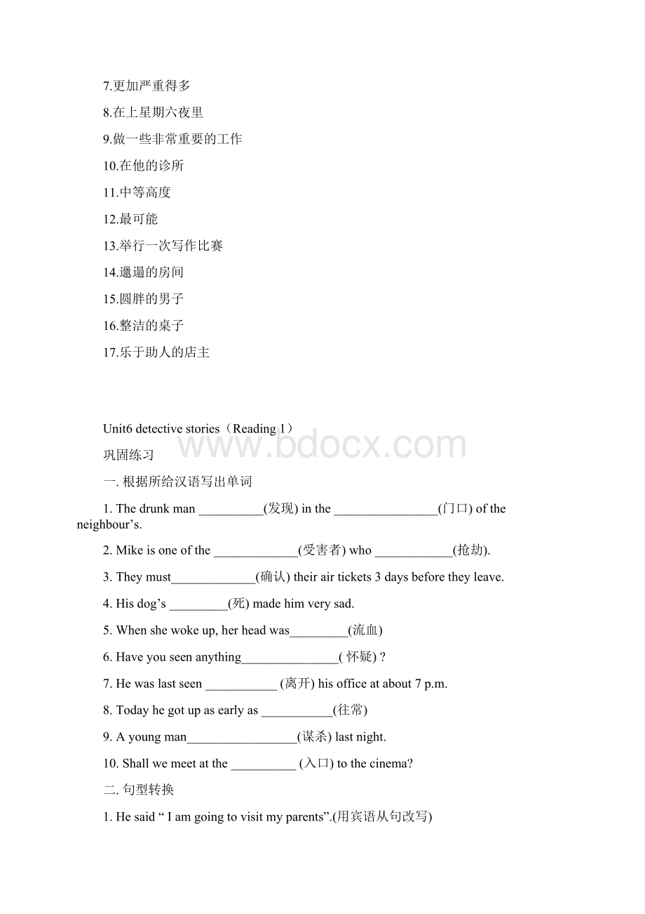 9A6课时练.docx_第2页