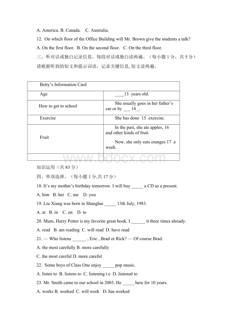 北京市第六十六中学八年级下册期中考试英语试题有答案精编Word文档格式.docx_第3页