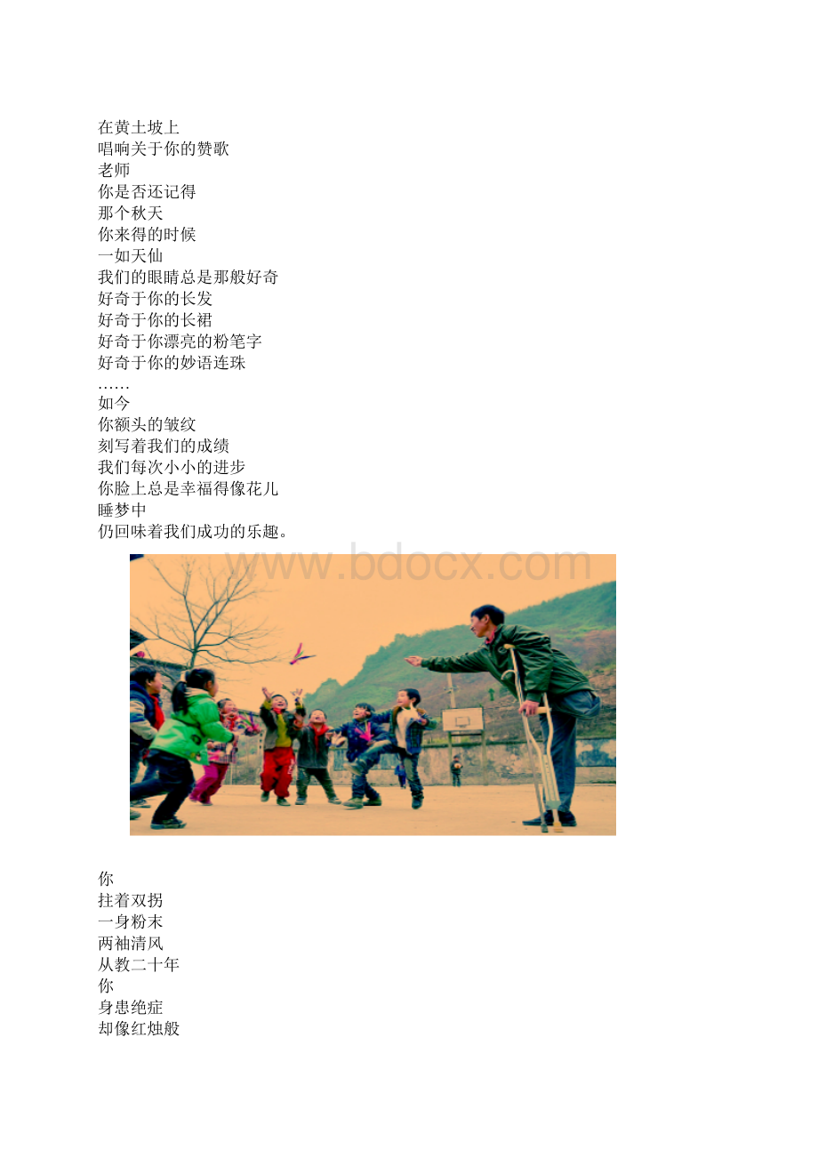 师魂doc向开远Word格式文档下载.docx_第3页