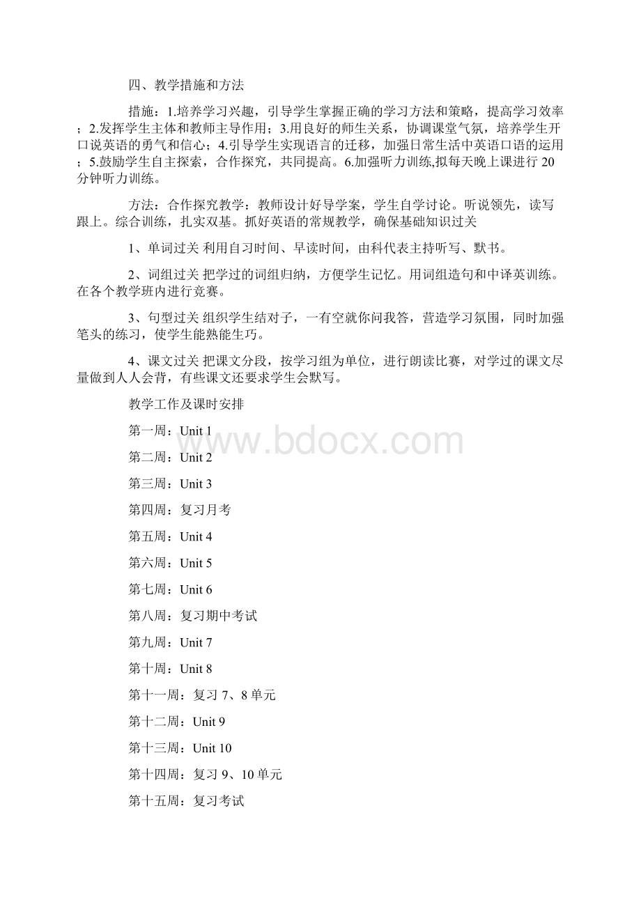 初一英语教学计划.docx_第2页