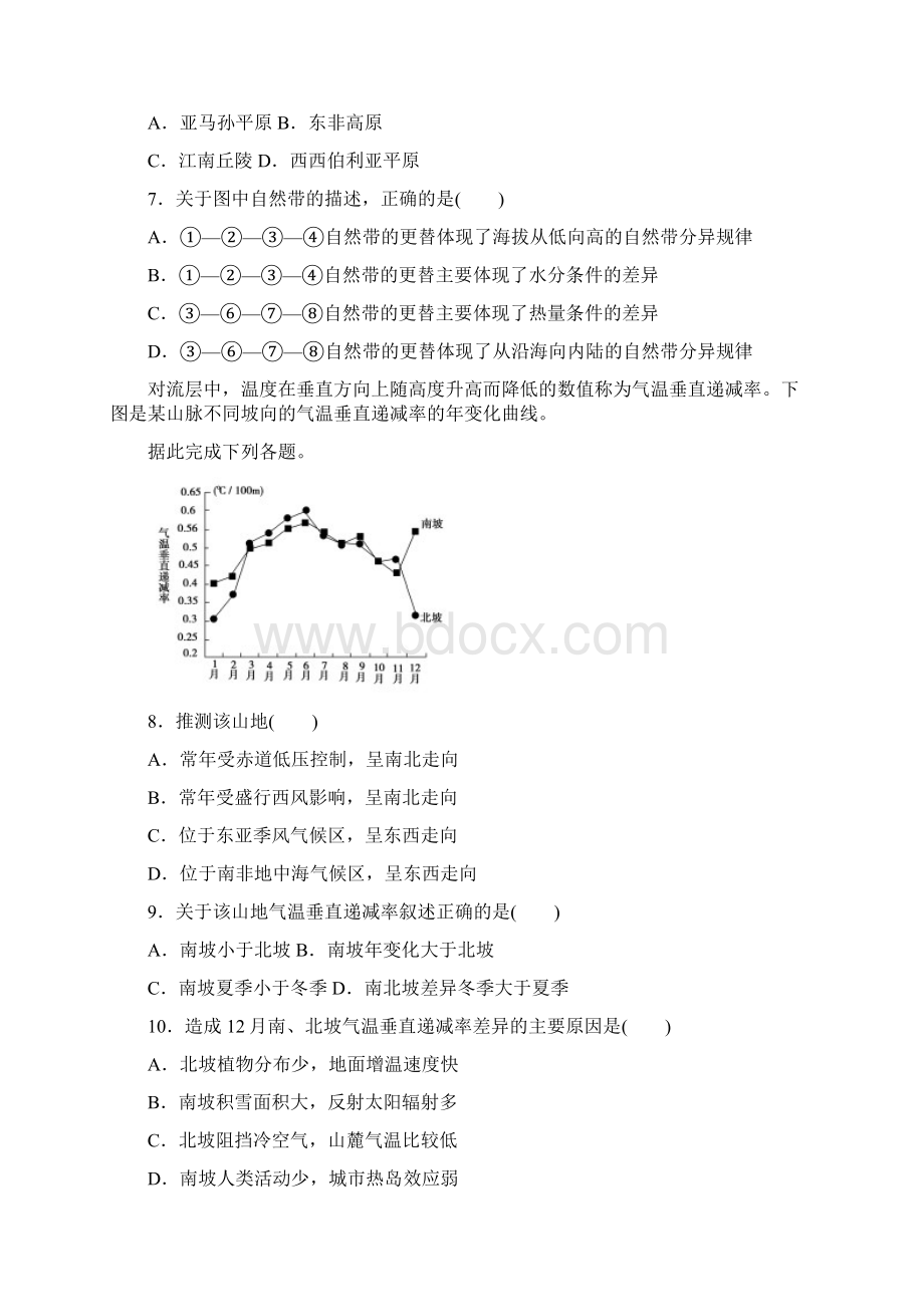 届高考地理二轮复习专题5自然地理环境的整体性和差异性专项训练 含答案.docx_第3页