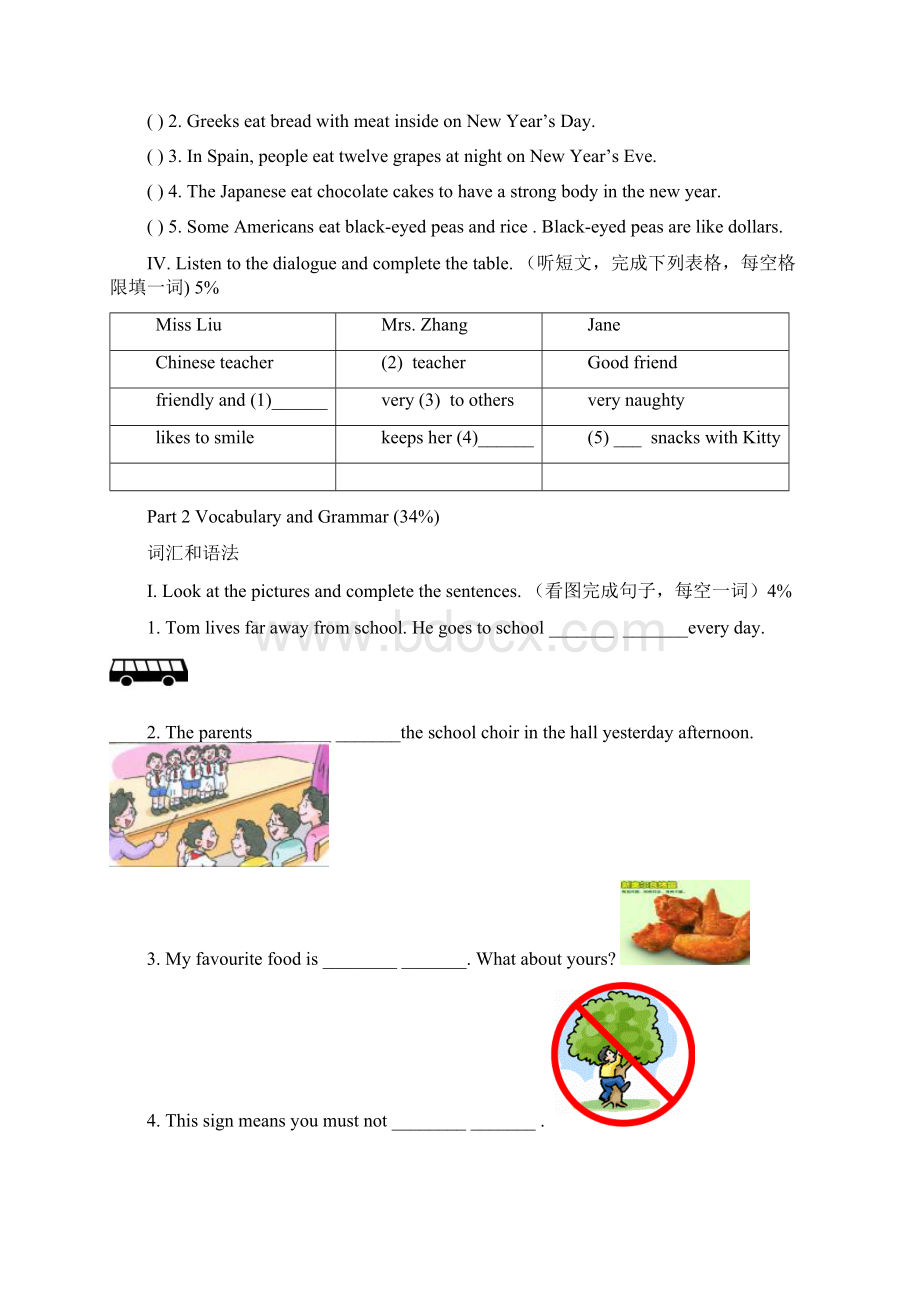 学年牛津上海版一起六年级英语上册期末测试题含答案.docx_第2页