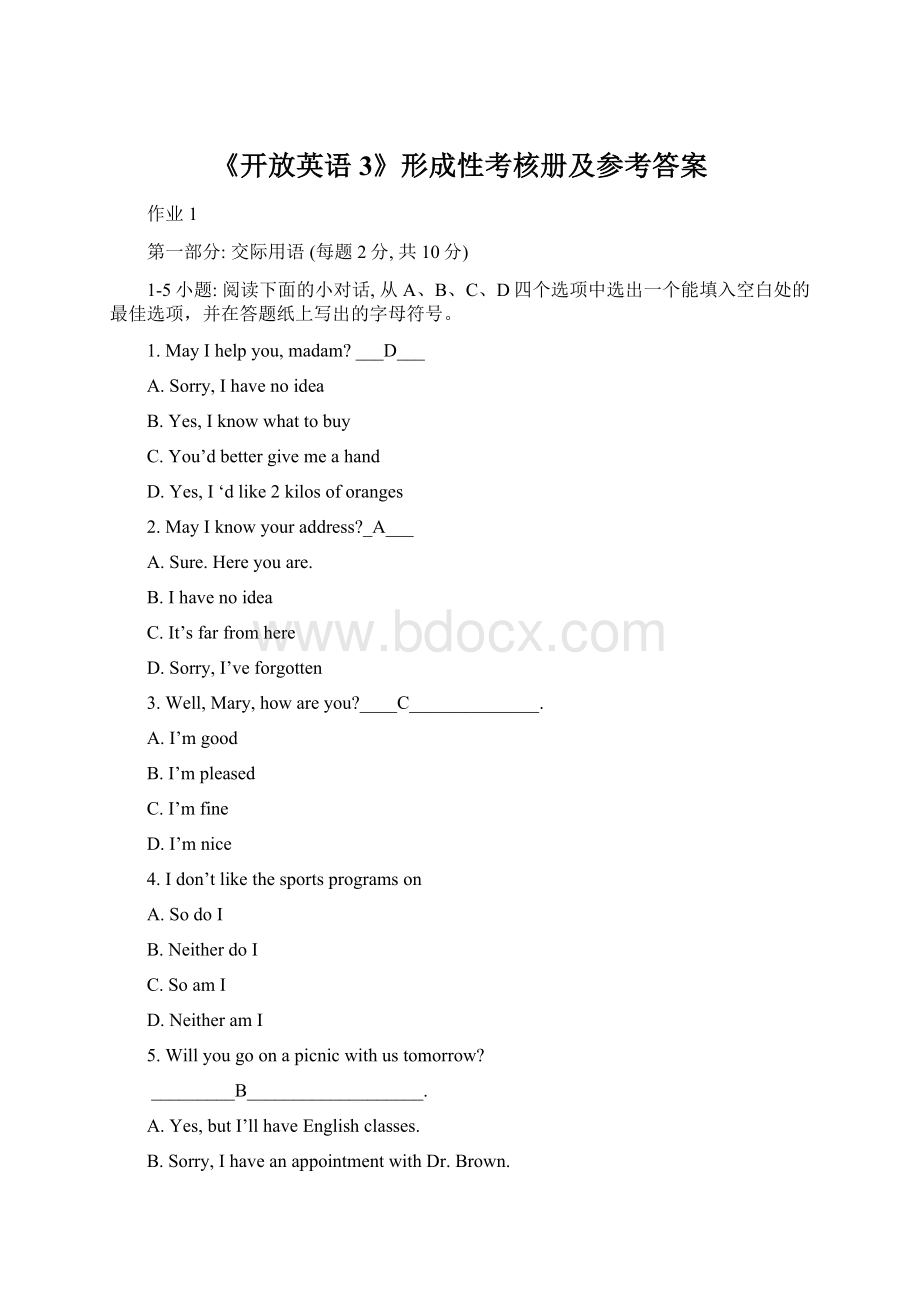 《开放英语3》形成性考核册及参考答案Word格式文档下载.docx