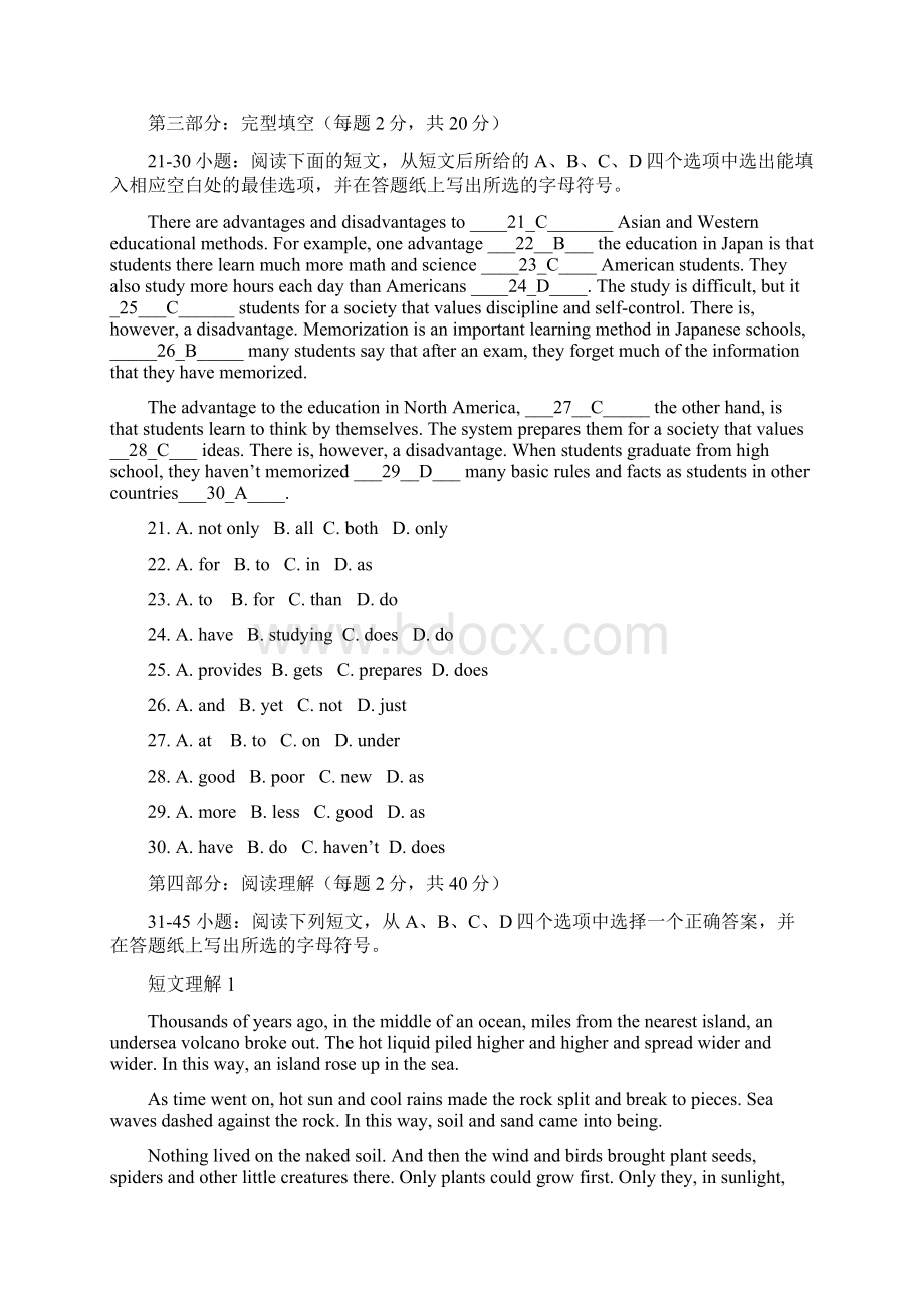 《开放英语3》形成性考核册及参考答案Word格式文档下载.docx_第3页