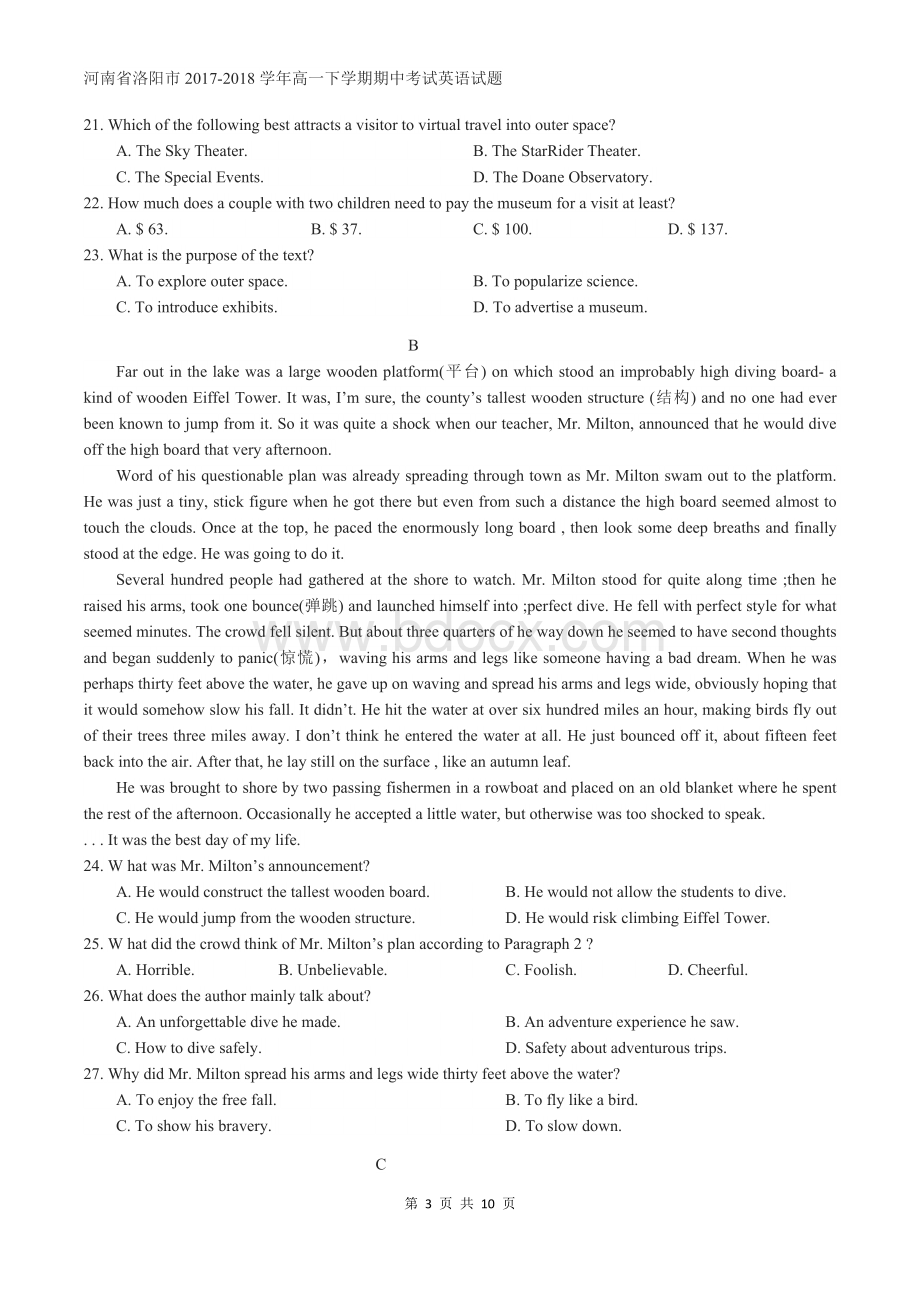 河南省洛阳市2017-2018学年高一下学期期中考试英语试题.docx_第3页