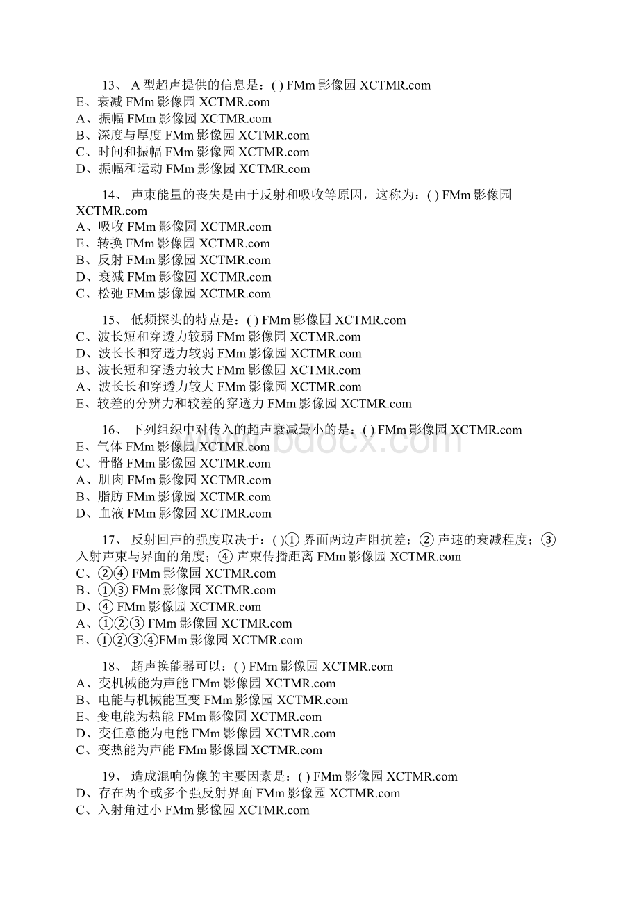 医学影像超声诊断三基试题第二部分选择附答案Word文档下载推荐.docx_第3页