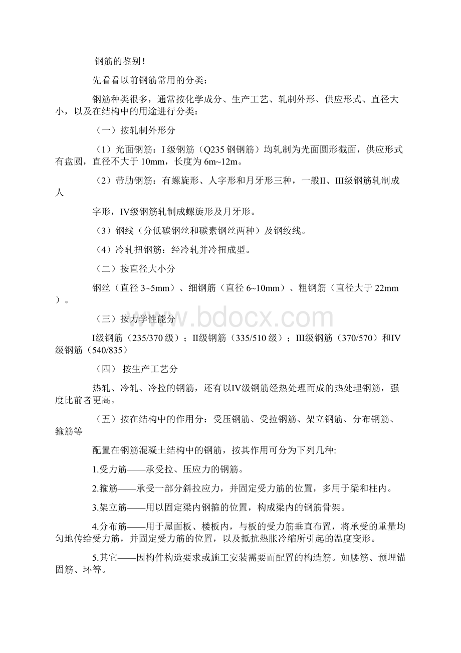 石子出厂质量证明书Word格式文档下载.docx_第2页