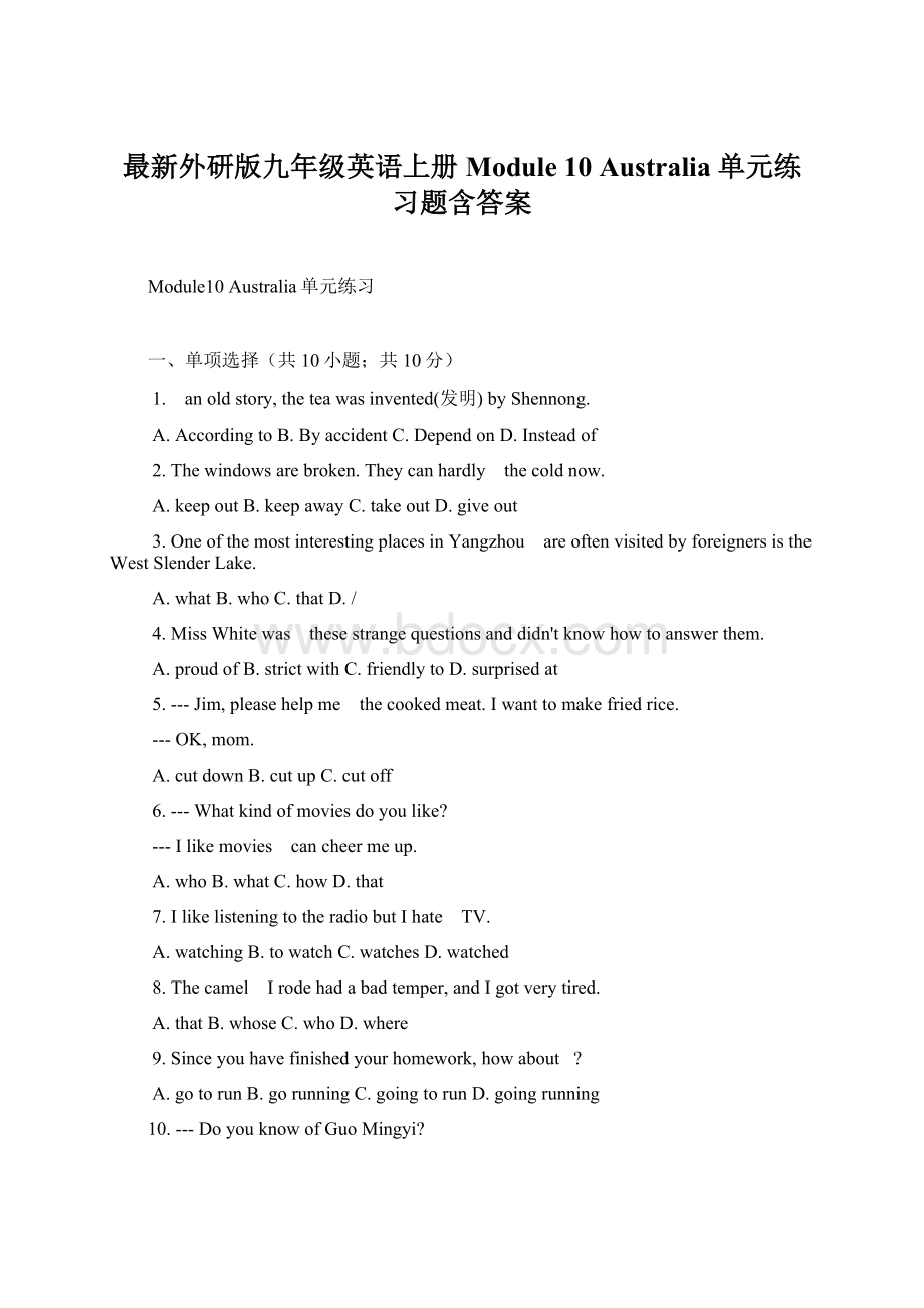 最新外研版九年级英语上册Module 10 Australia 单元练习题含答案Word文档下载推荐.docx