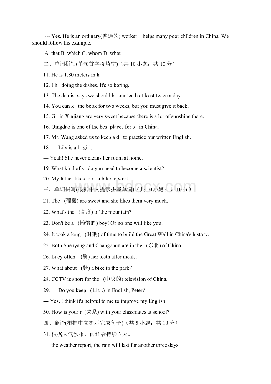 最新外研版九年级英语上册Module 10 Australia 单元练习题含答案.docx_第2页