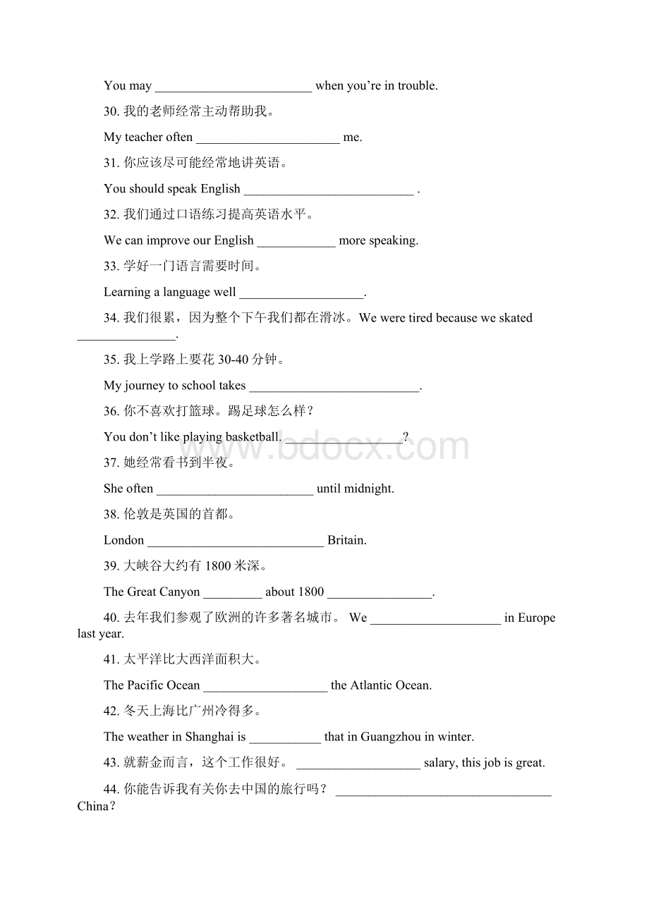 初二第一学期期末完成句子英语.docx_第3页