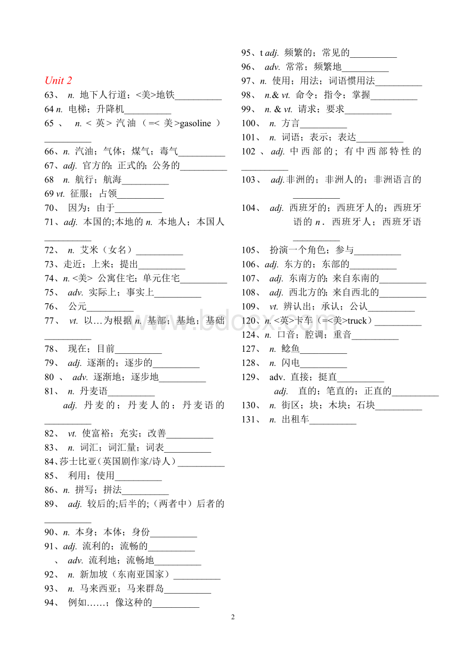 高一英语必修一单词默写-打印版文档格式.doc_第2页