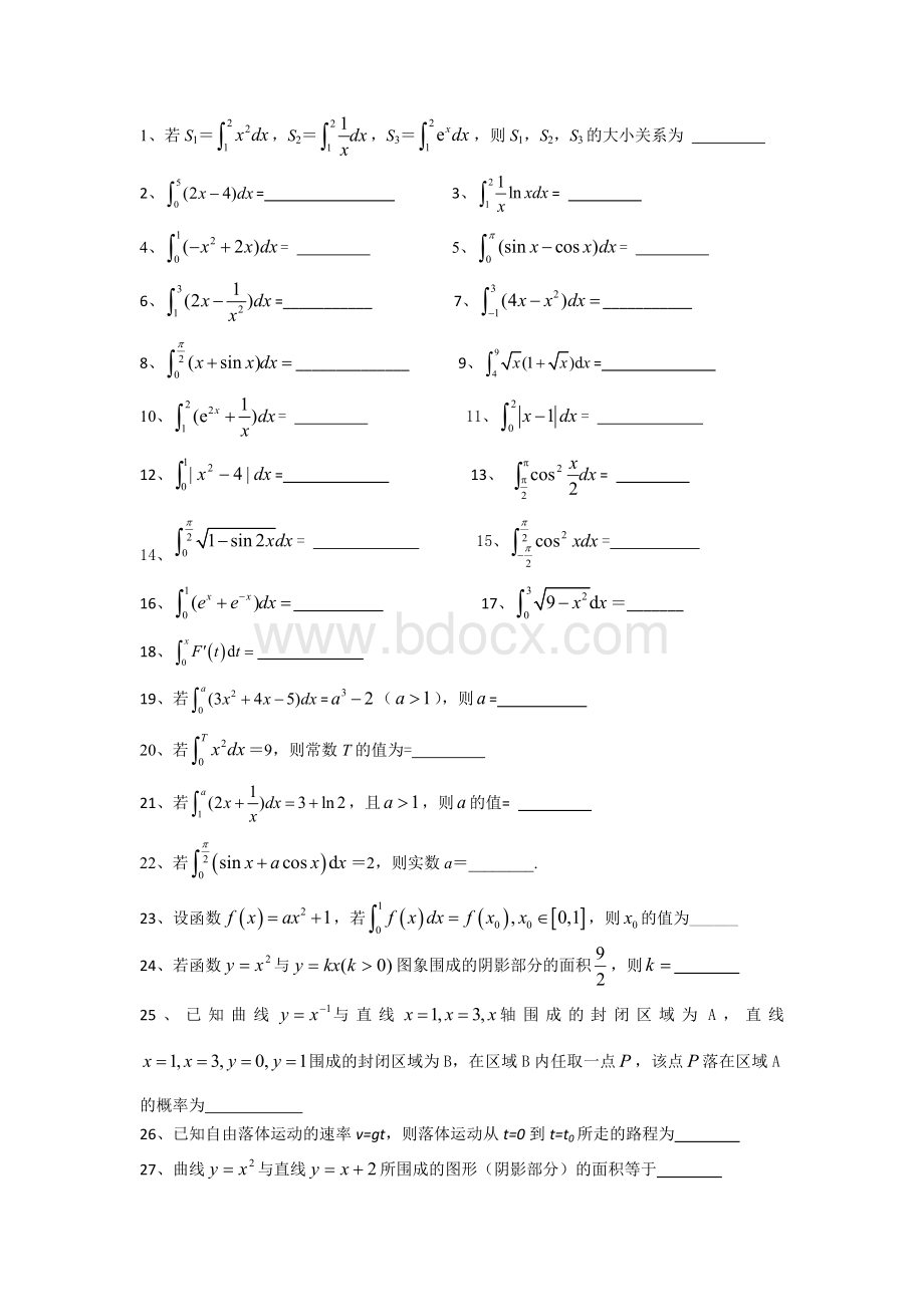 高考定积分试题Word文档格式.docx