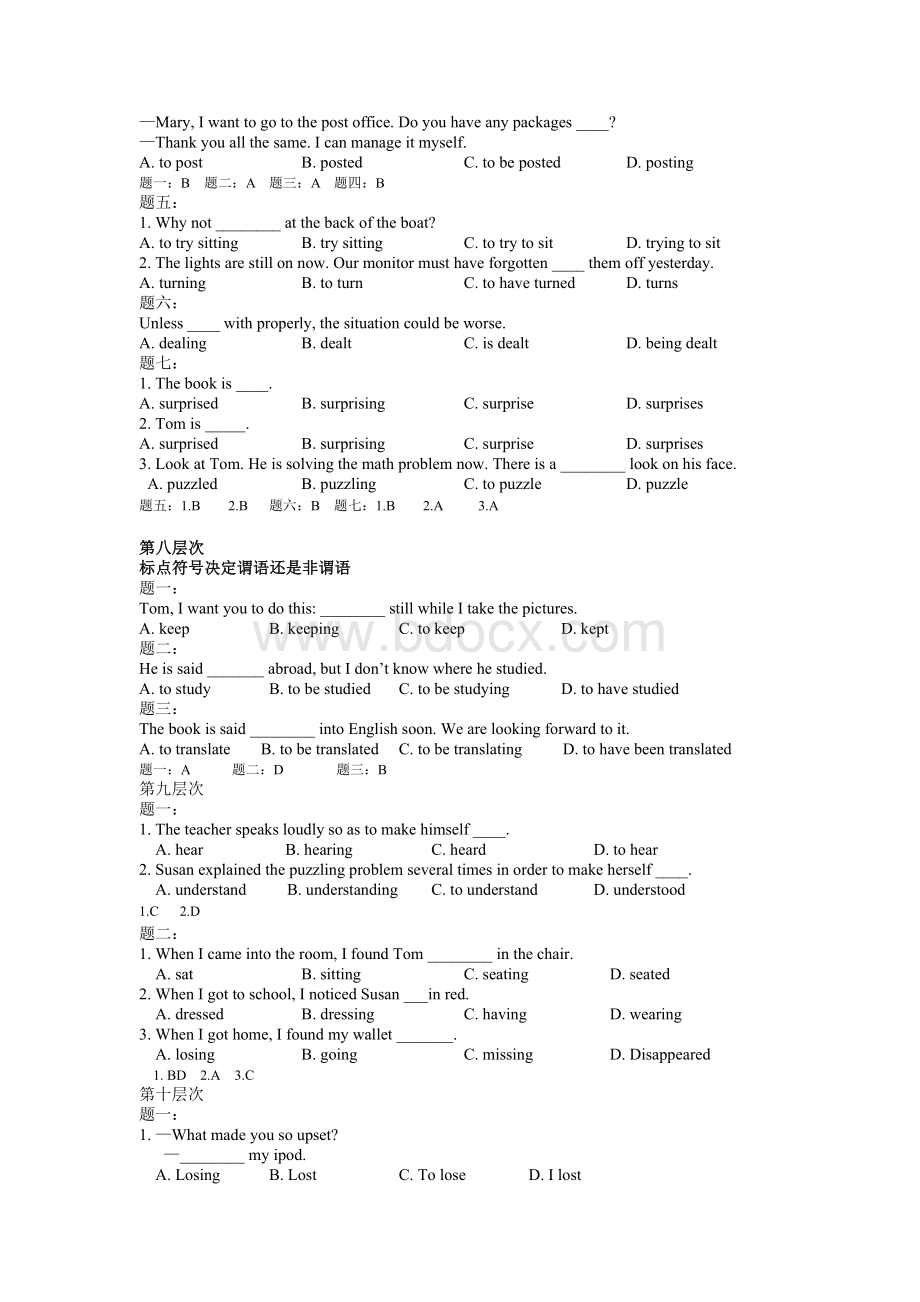 非谓语动词专项拔高练习.doc_第3页