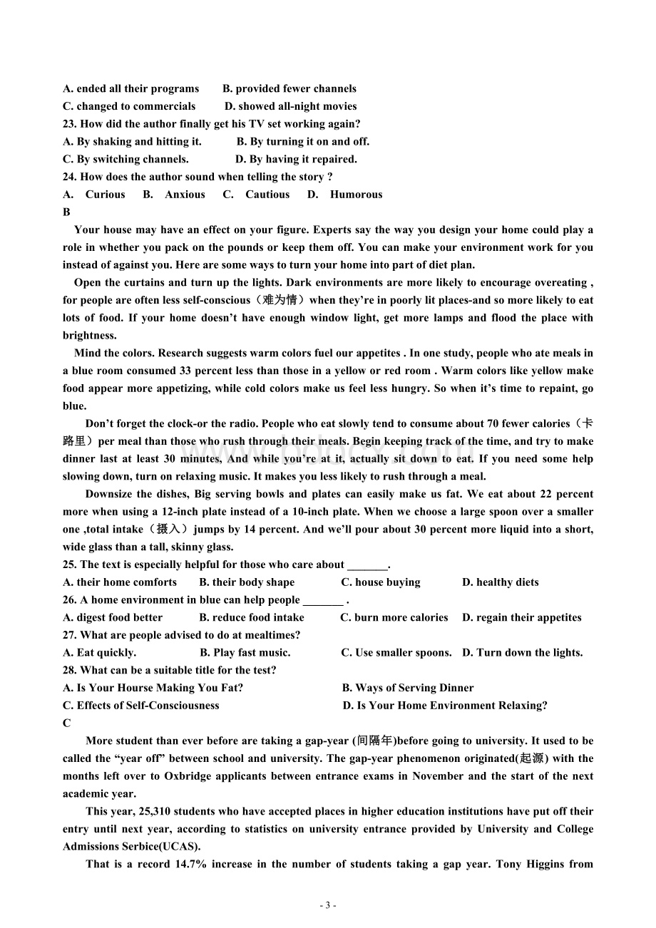 新课标全国卷II英语试题与答案详解文档格式.doc_第3页