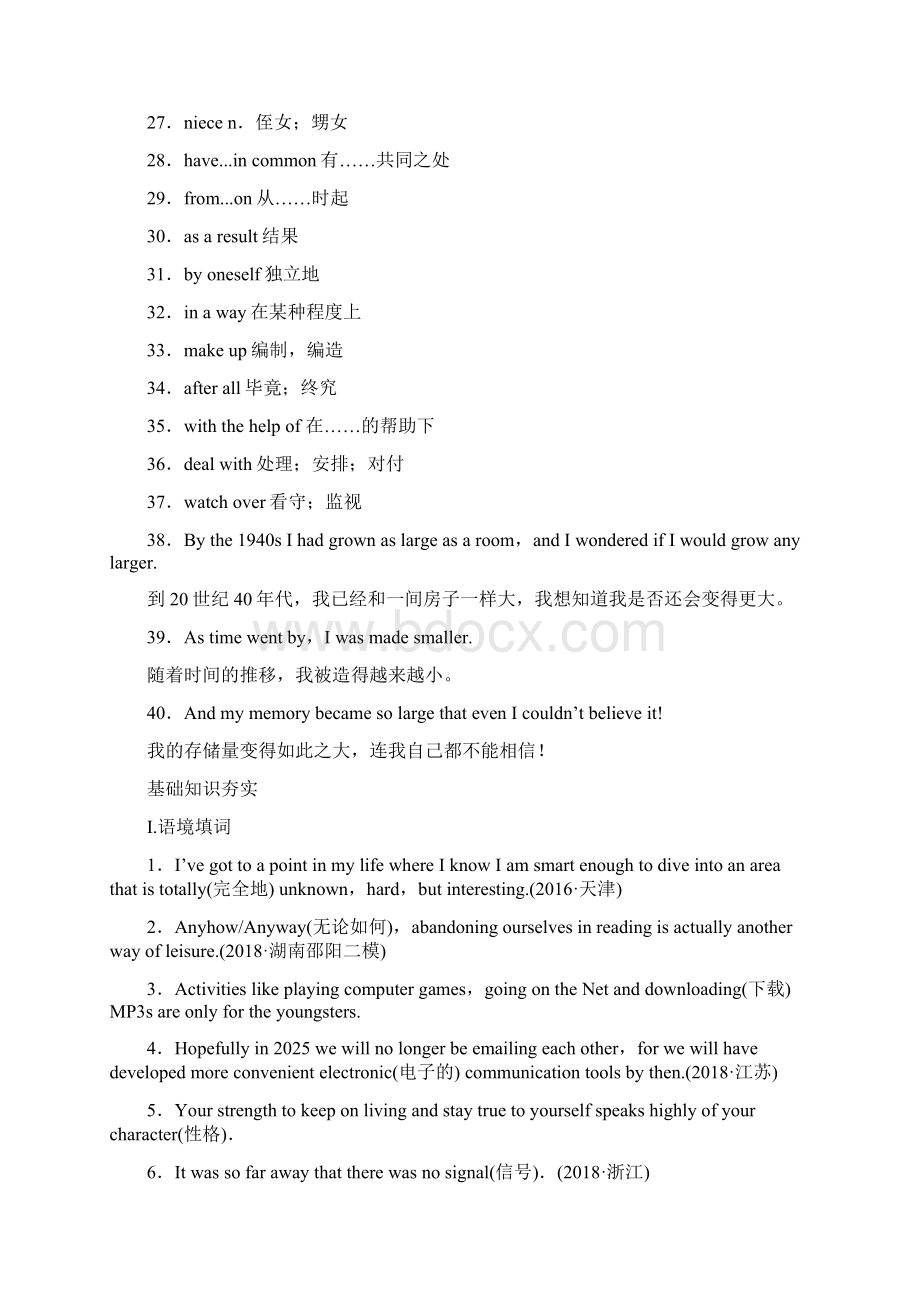 版高考英语新增分大一轮人教全国版讲义+练习Book 2 Unit 3 含答案Word文件下载.docx_第3页