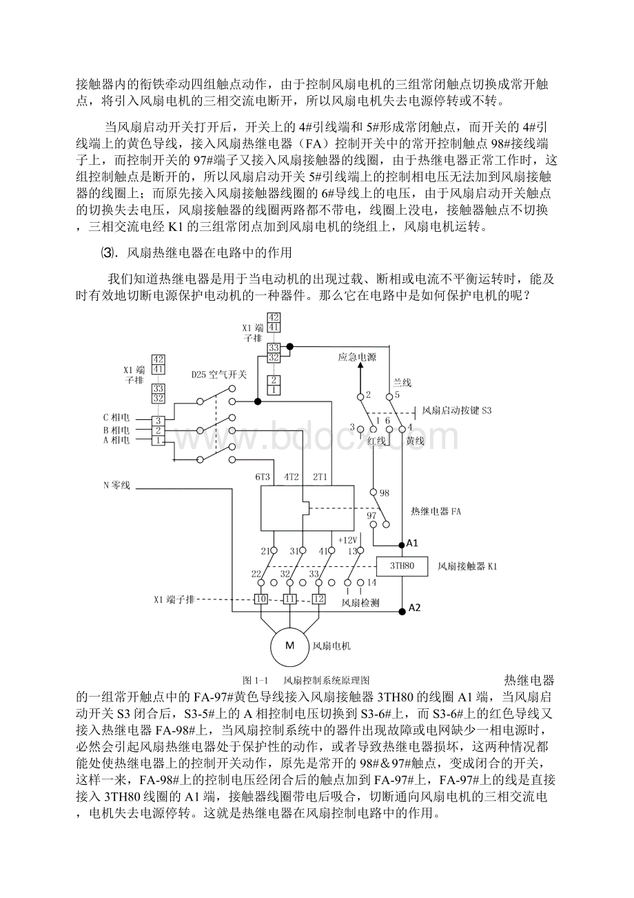 模糊电脑机维修资料1Word文件下载.docx_第2页