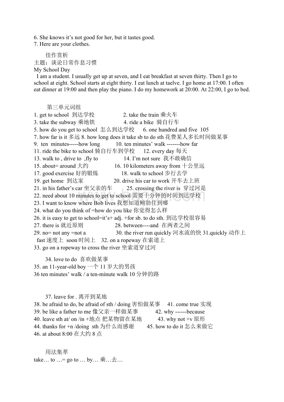 最新七年级下册英语期末总复习资料资料.docx_第3页