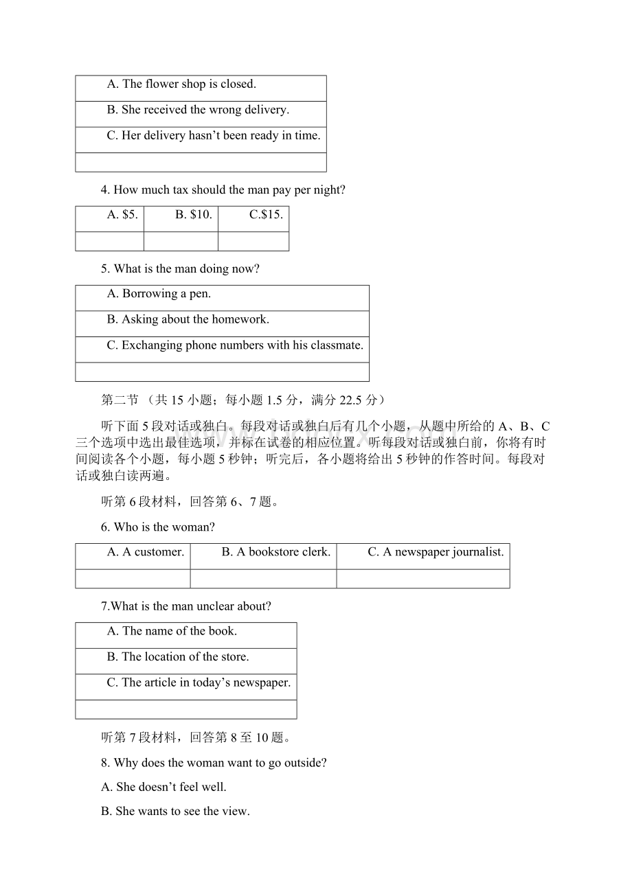 浙江省杭州市届高考英语命题比赛试题14.docx_第2页