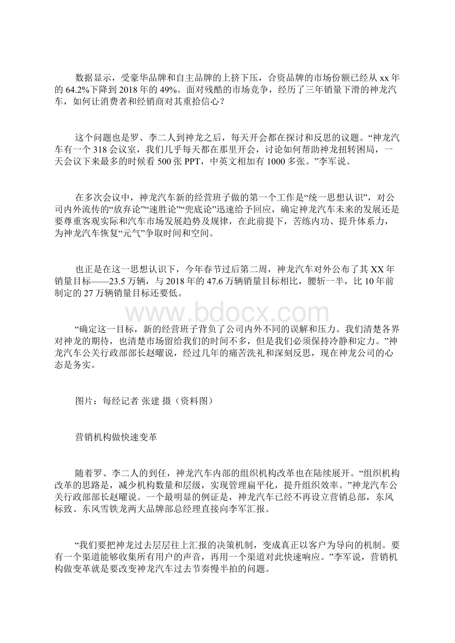 销售工作每日汇报范文文档格式.docx_第2页