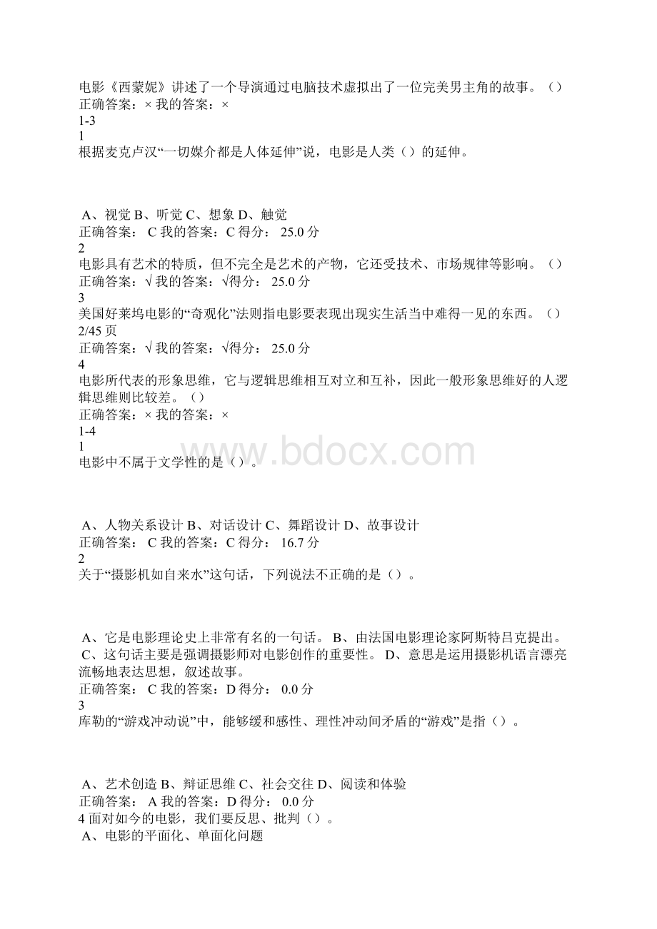 尔雅影视鉴赏答案.docx_第2页