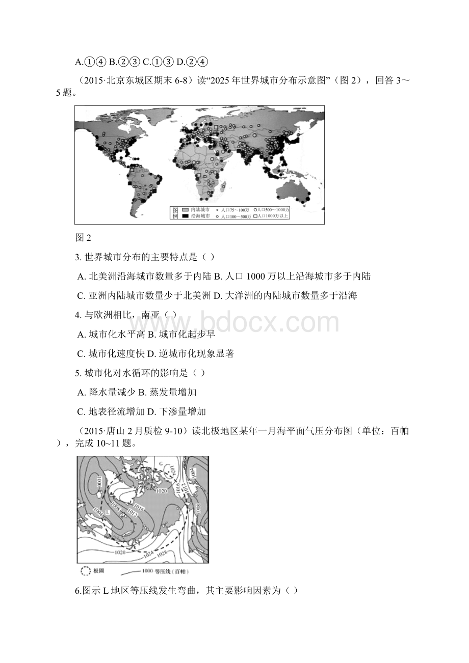 浙江卷高考仿真模拟卷 二地理试题 及答案.docx_第2页