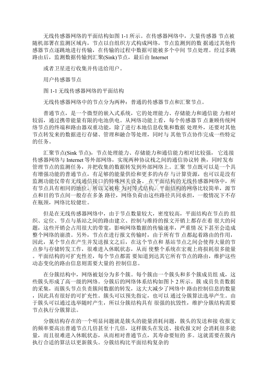 研究意义及现状Word文档下载推荐.docx_第2页