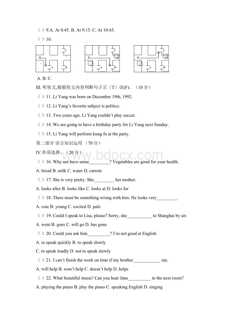 英语中考试题Word文档格式.docx_第2页