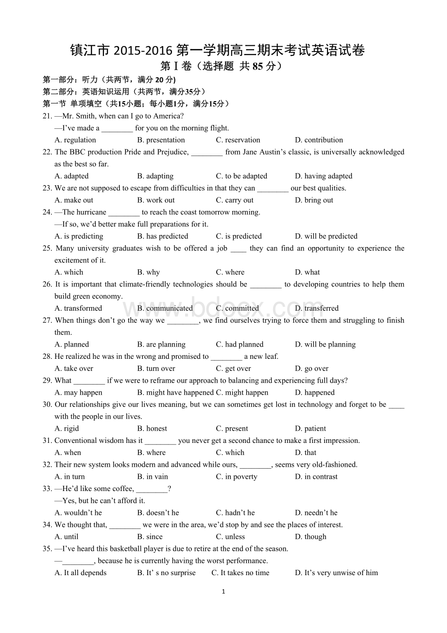 镇江市2016届第一学期高三期末考试英语试卷Word文件下载.doc_第1页