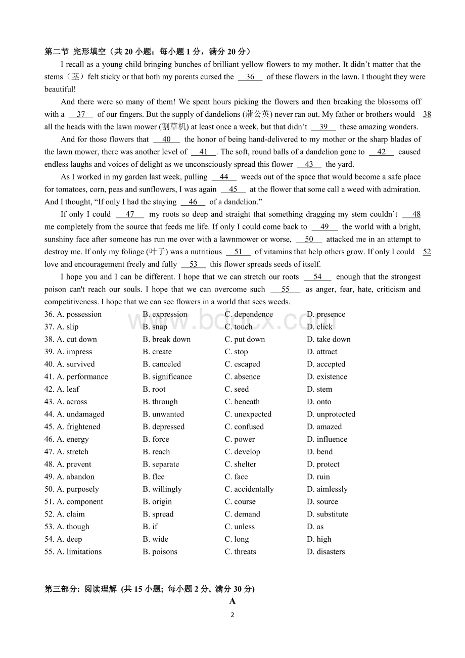 镇江市2016届第一学期高三期末考试英语试卷Word文件下载.doc_第2页