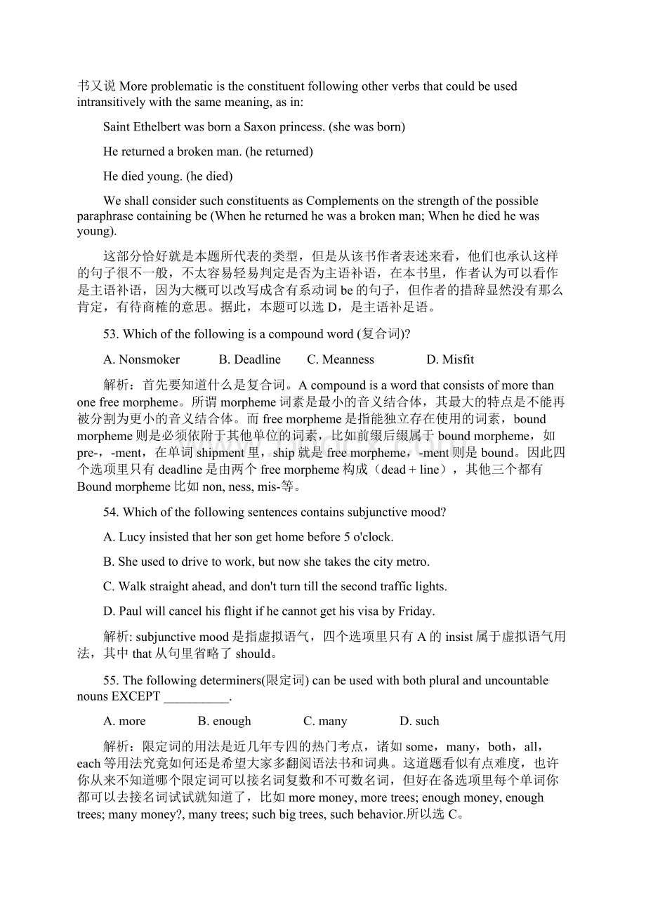 英语专四真题及答案解析汇总.docx_第2页