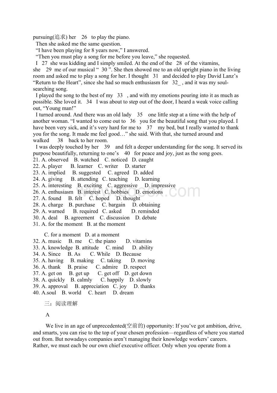 广东省中山市普通高中高考英语一轮复习模拟试题01Word格式文档下载.docx_第3页