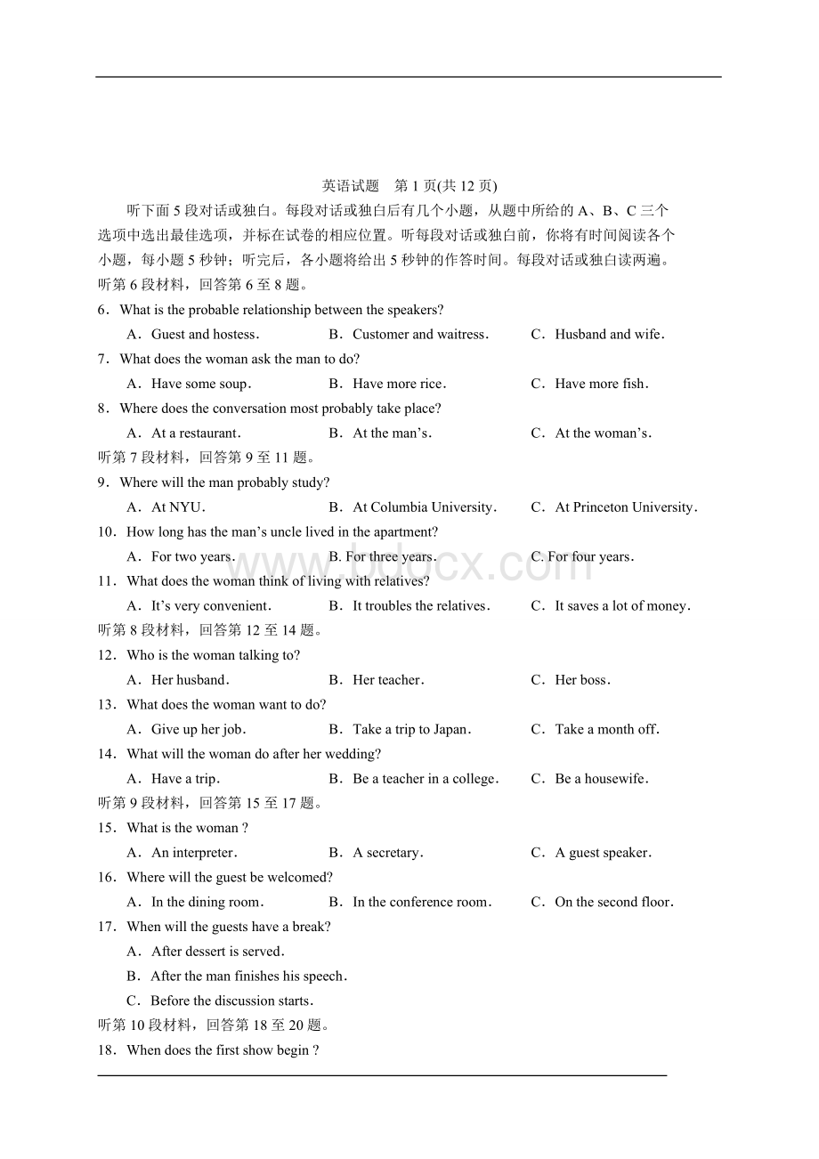 福建省漳州市2015届高三3月质量检查英语试题.doc_第2页