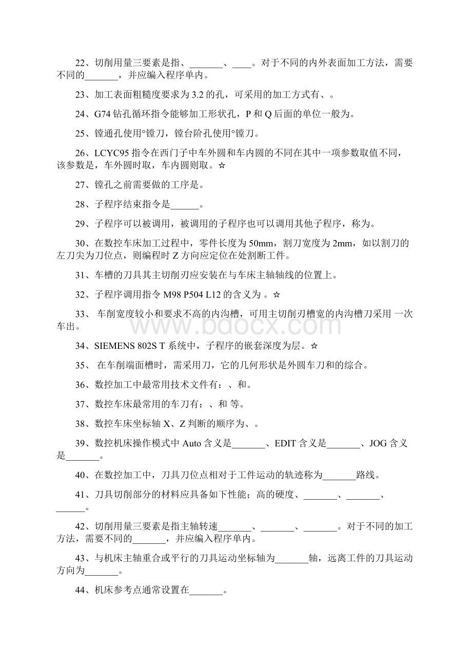 车削加工综合练习#.docx_第2页