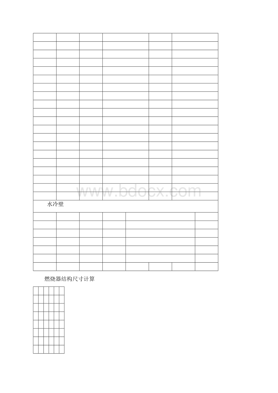 锅炉课程设计表格表单.docx_第3页