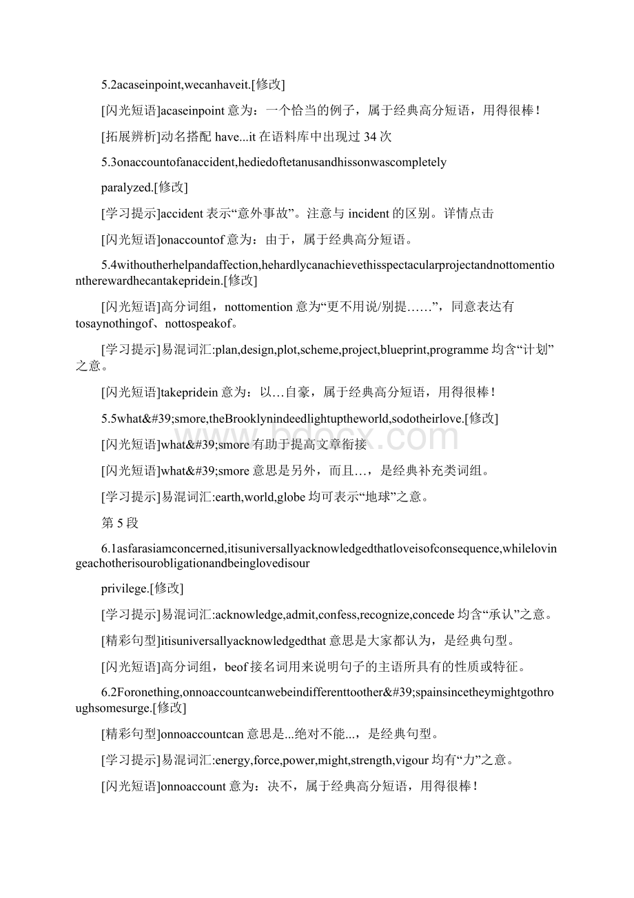 批改网评语.docx_第2页