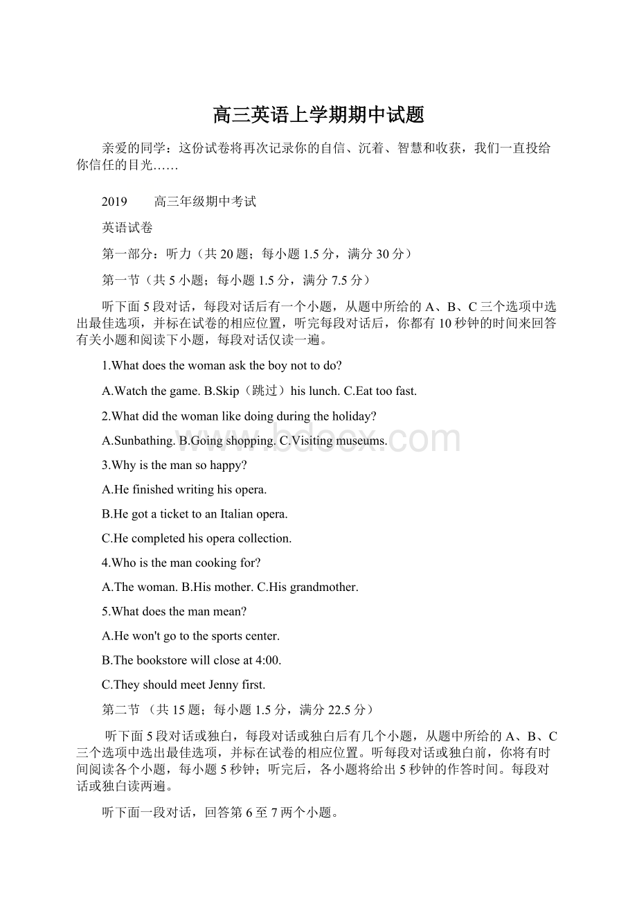 高三英语上学期期中试题Word下载.docx_第1页