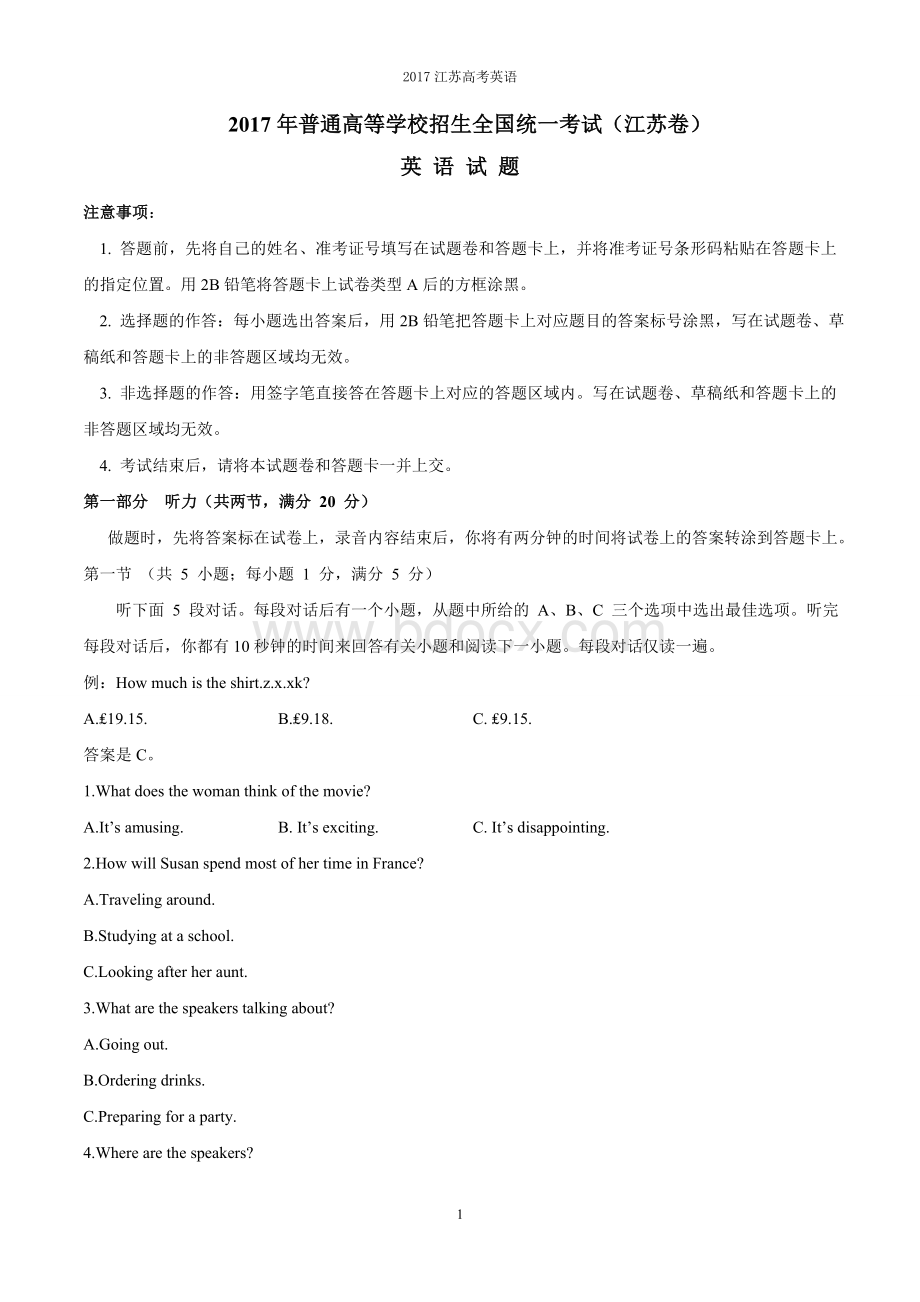 精校版江苏英语高考试题Word文件下载.doc_第1页