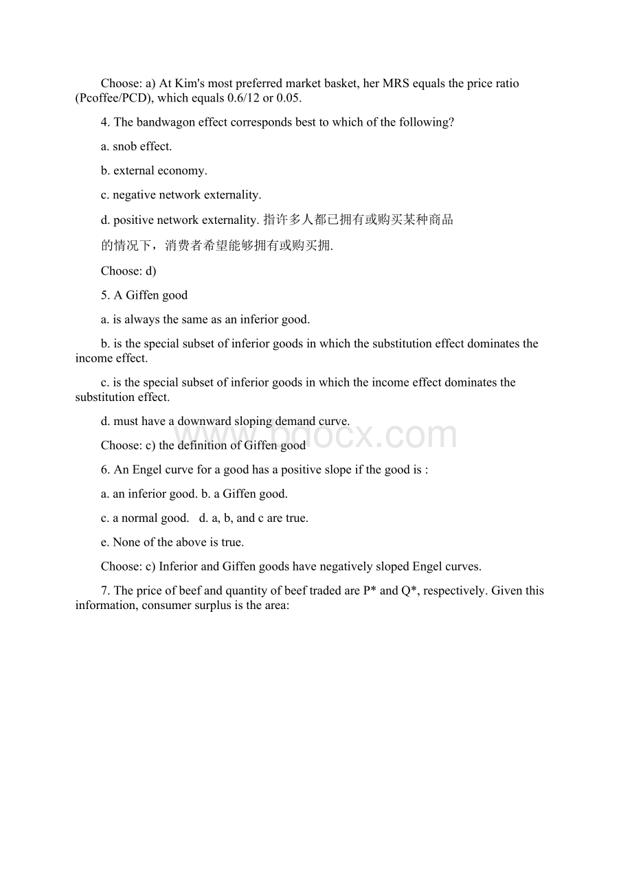 管理经济学作业2答案Word格式.docx_第2页